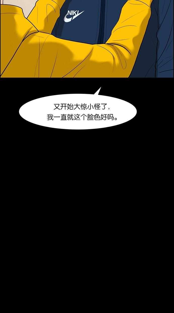 女神降临韩漫全集-第38话无删减无遮挡章节图片 