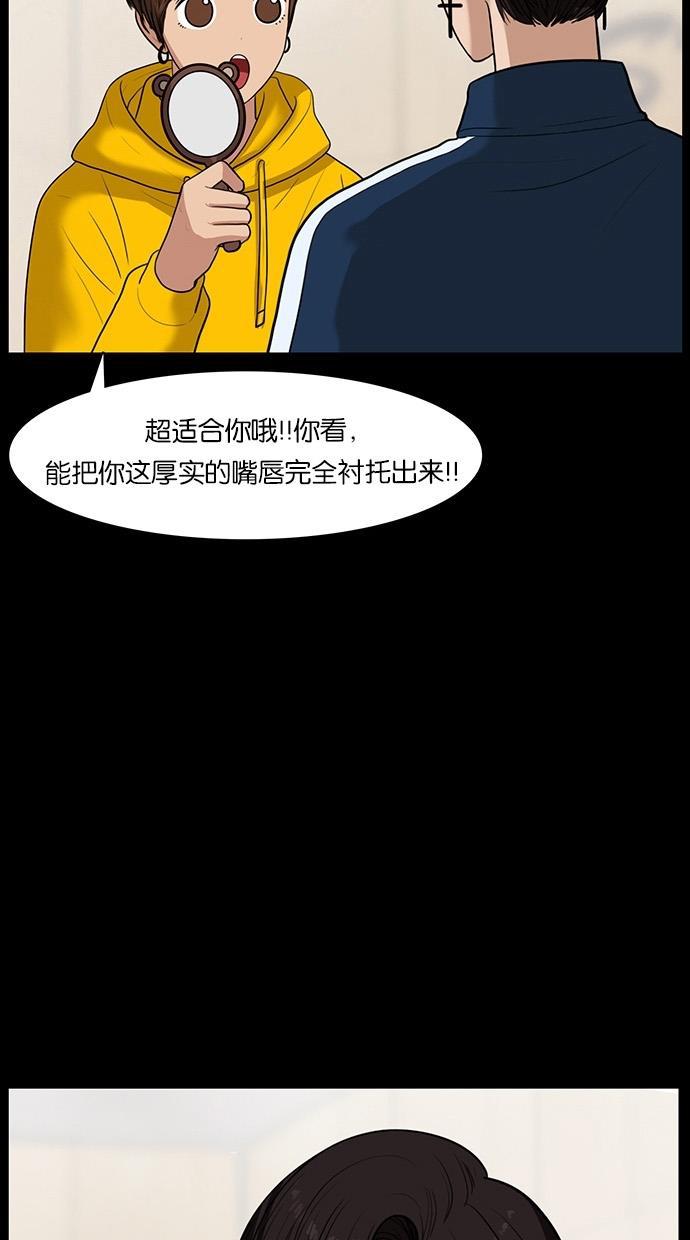 女神降临韩漫全集-第38话无删减无遮挡章节图片 