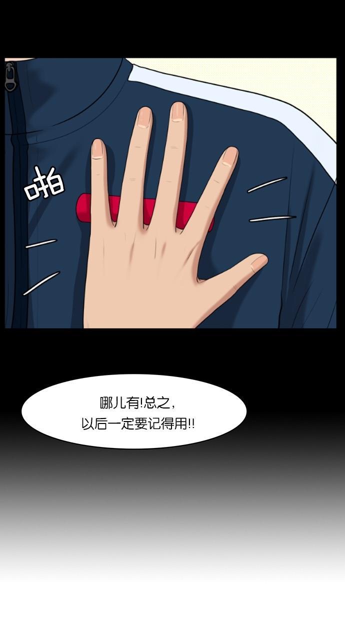 女神降临韩漫全集-第38话无删减无遮挡章节图片 
