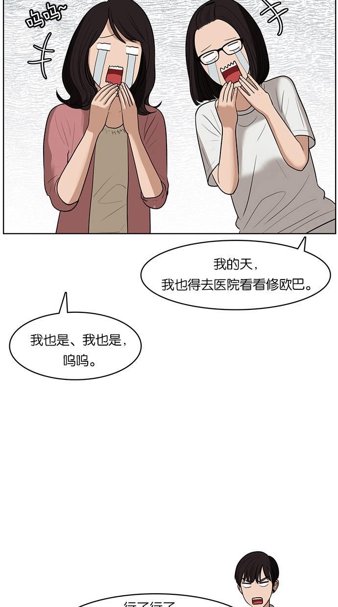 女神降临韩漫全集-第38话无删减无遮挡章节图片 