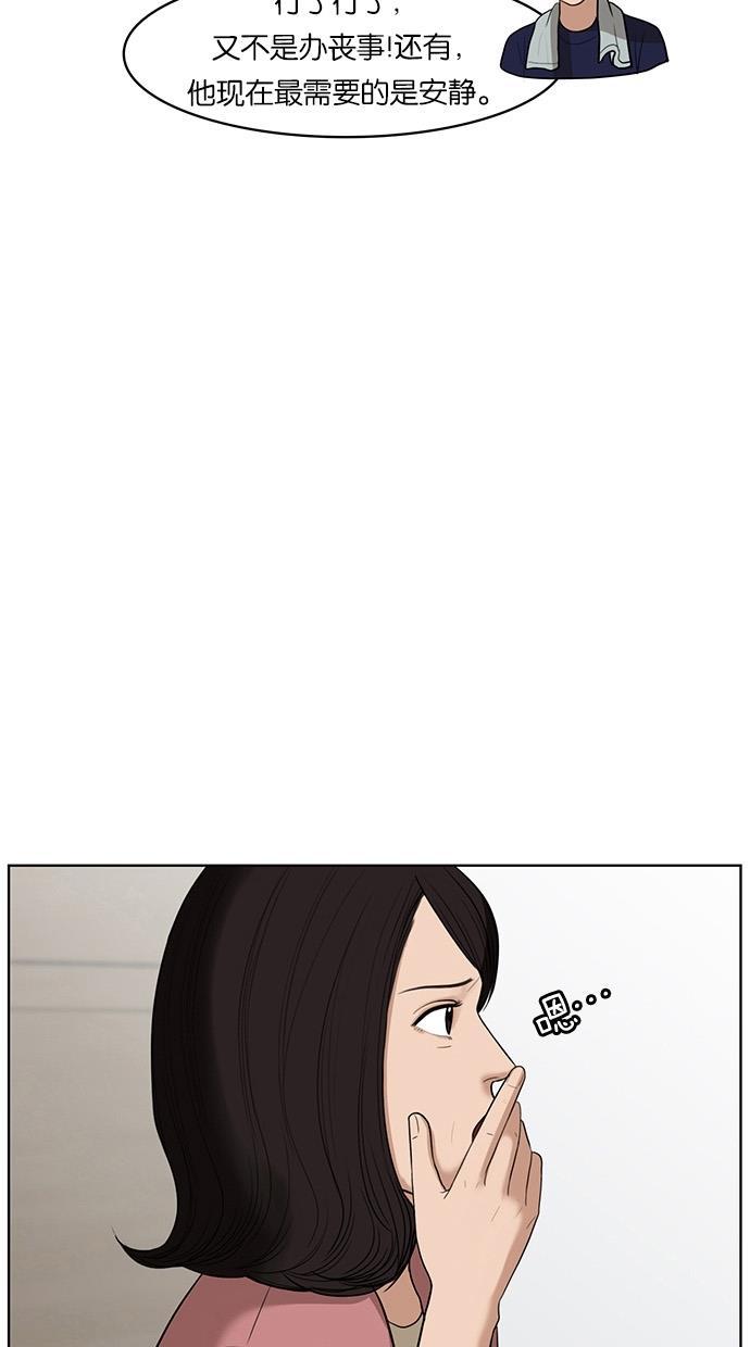 女神降临韩漫全集-第38话无删减无遮挡章节图片 