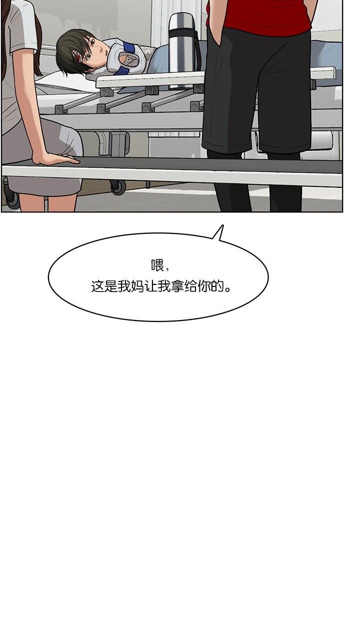 女神降临韩漫全集-第38话无删减无遮挡章节图片 