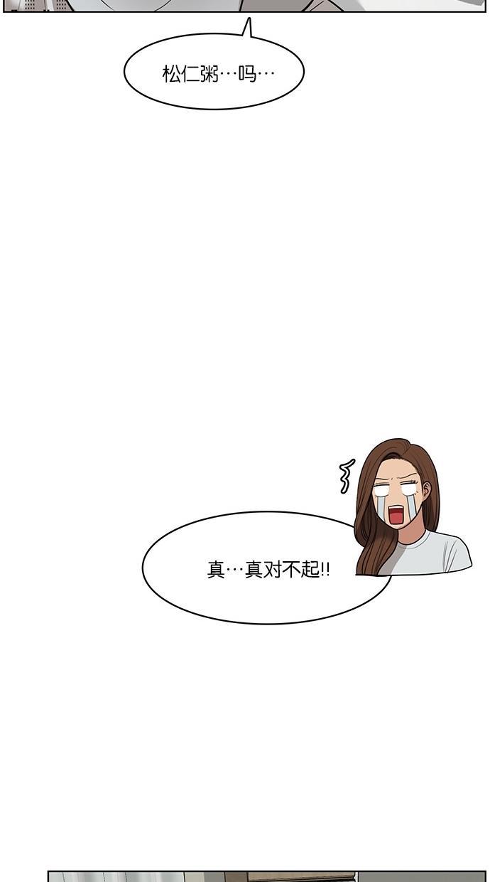 女神降临韩漫全集-第38话无删减无遮挡章节图片 