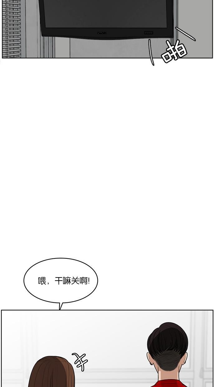 女神降临韩漫全集-第38话无删减无遮挡章节图片 