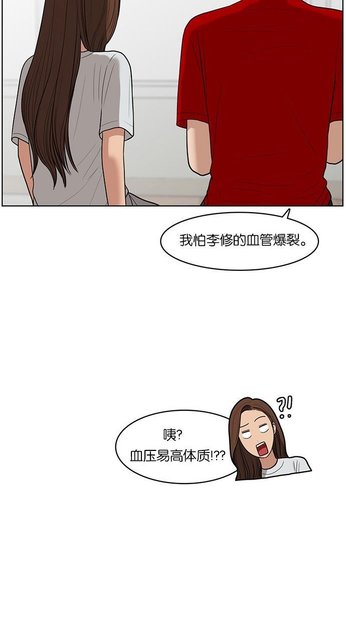 女神降临韩漫全集-第38话无删减无遮挡章节图片 