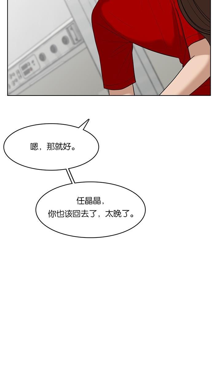 女神降临韩漫全集-第38话无删减无遮挡章节图片 