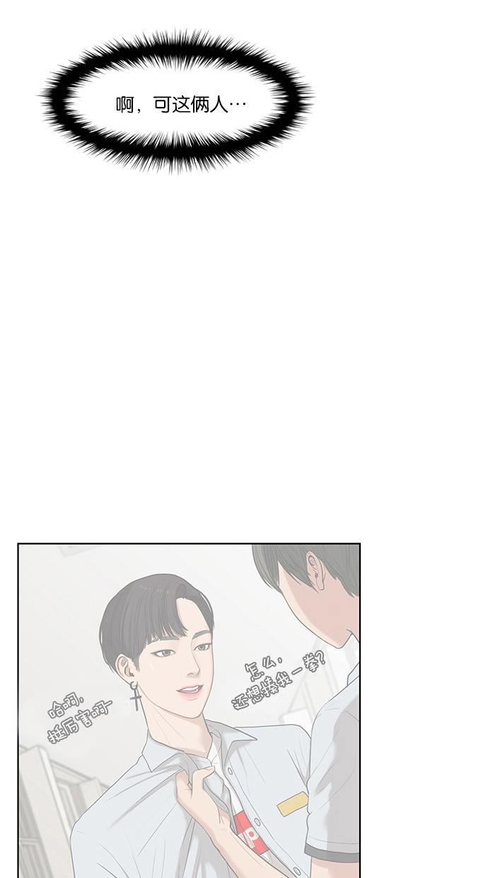 女神降临韩漫全集-第38话无删减无遮挡章节图片 