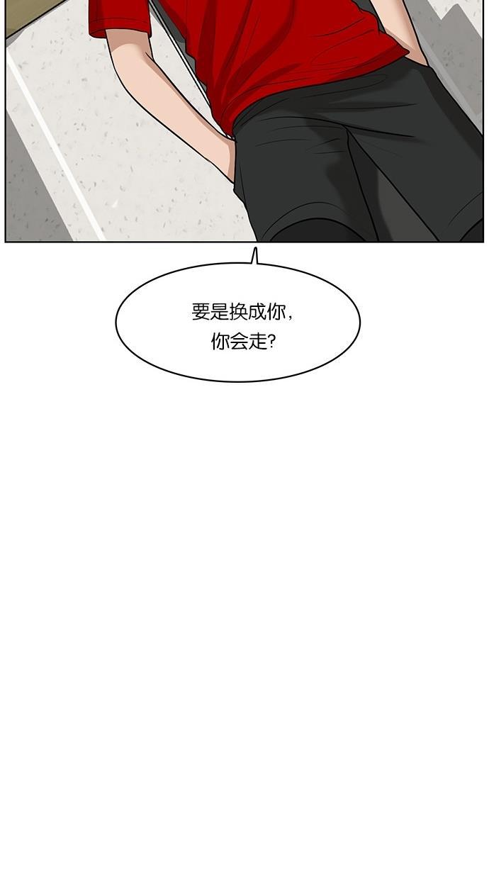 女神降临韩漫全集-第38话无删减无遮挡章节图片 