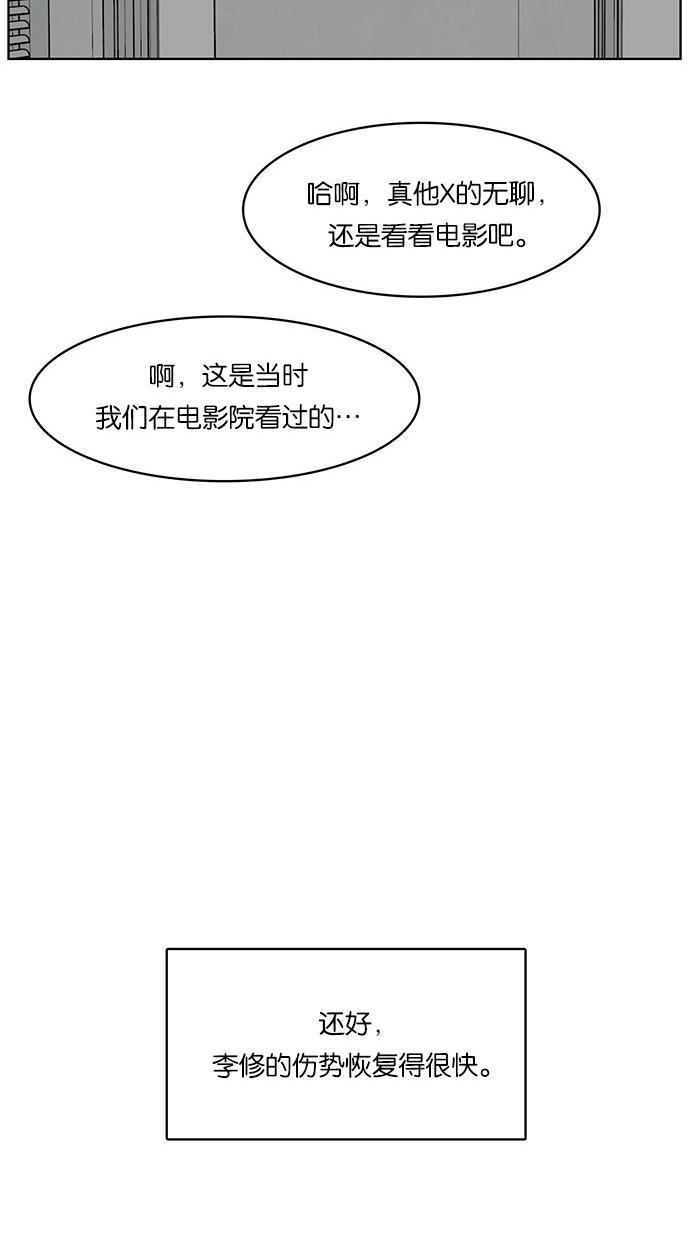 女神降临韩漫全集-第38话无删减无遮挡章节图片 