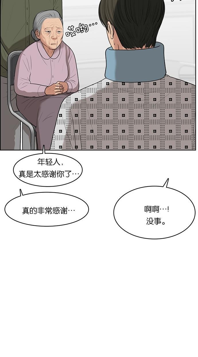 女神降临韩漫全集-第38话无删减无遮挡章节图片 