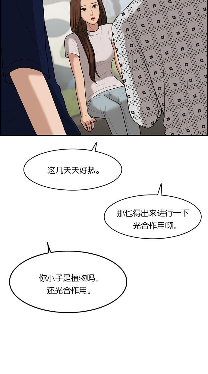 女神降临韩漫全集-第38话无删减无遮挡章节图片 