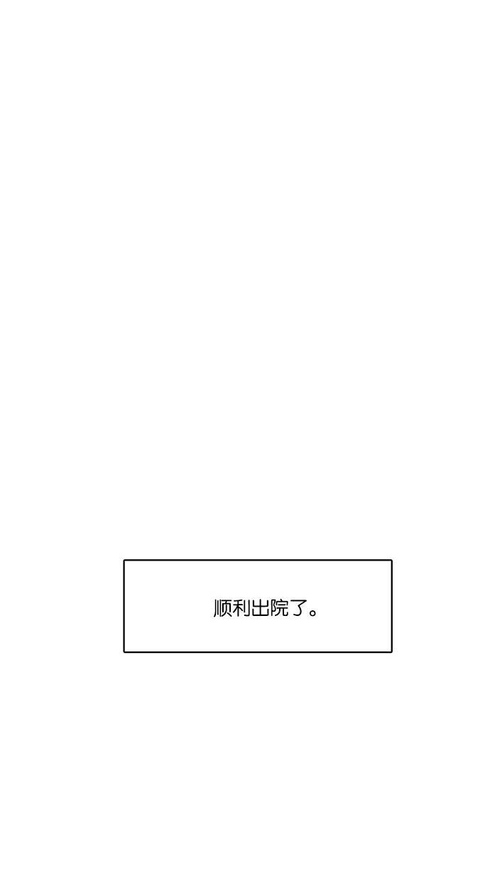 女神降临韩漫全集-第38话无删减无遮挡章节图片 