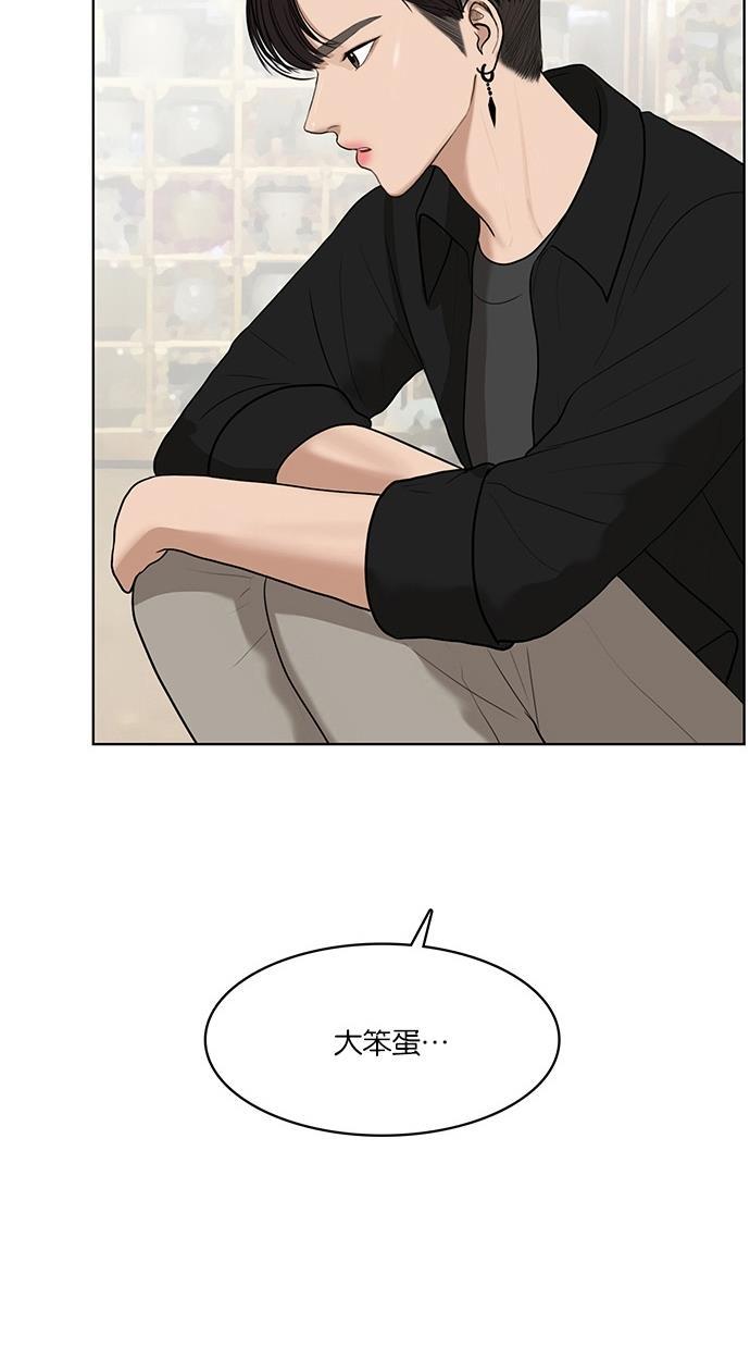 女神降临韩漫全集-第38话无删减无遮挡章节图片 
