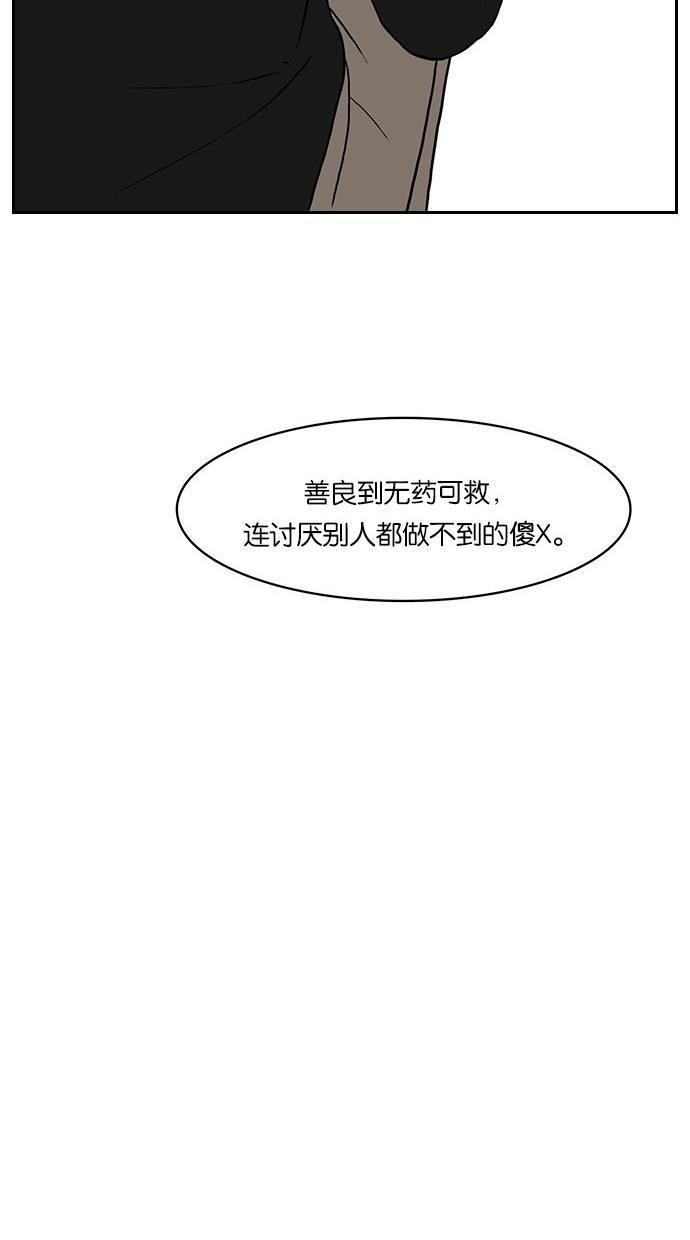 女神降临韩漫全集-第38话无删减无遮挡章节图片 