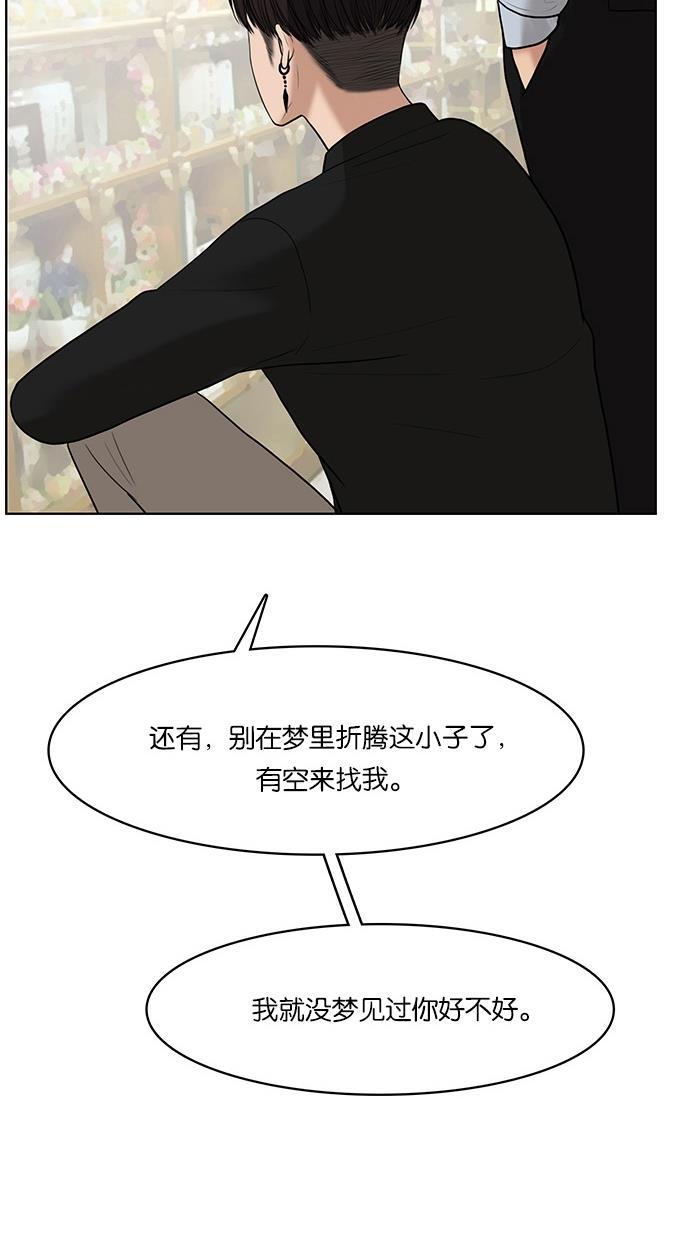 女神降临韩漫全集-第38话无删减无遮挡章节图片 