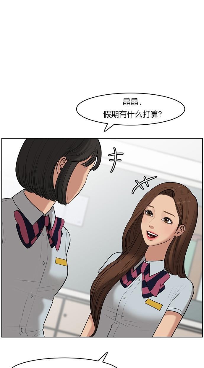 女神降临韩漫全集-第39话无删减无遮挡章节图片 