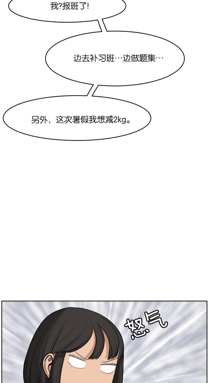 女神降临韩漫全集-第39话无删减无遮挡章节图片 