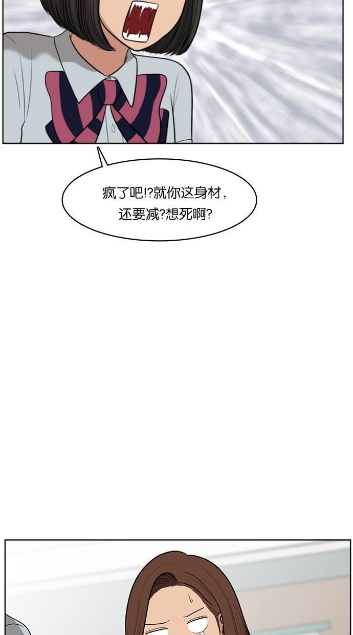 女神降临韩漫全集-第39话无删减无遮挡章节图片 