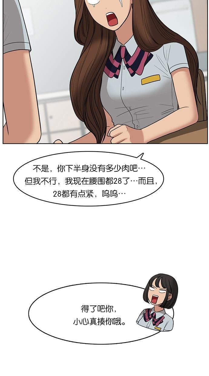 女神降临韩漫全集-第39话无删减无遮挡章节图片 