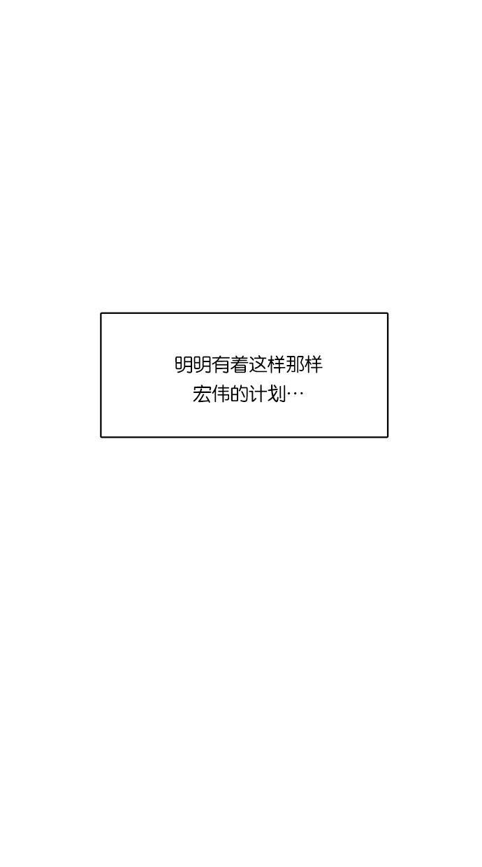 女神降临韩漫全集-第39话无删减无遮挡章节图片 