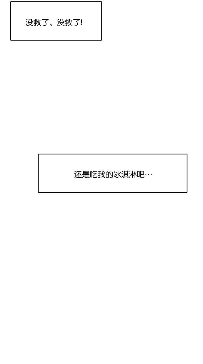 女神降临韩漫全集-第39话无删减无遮挡章节图片 