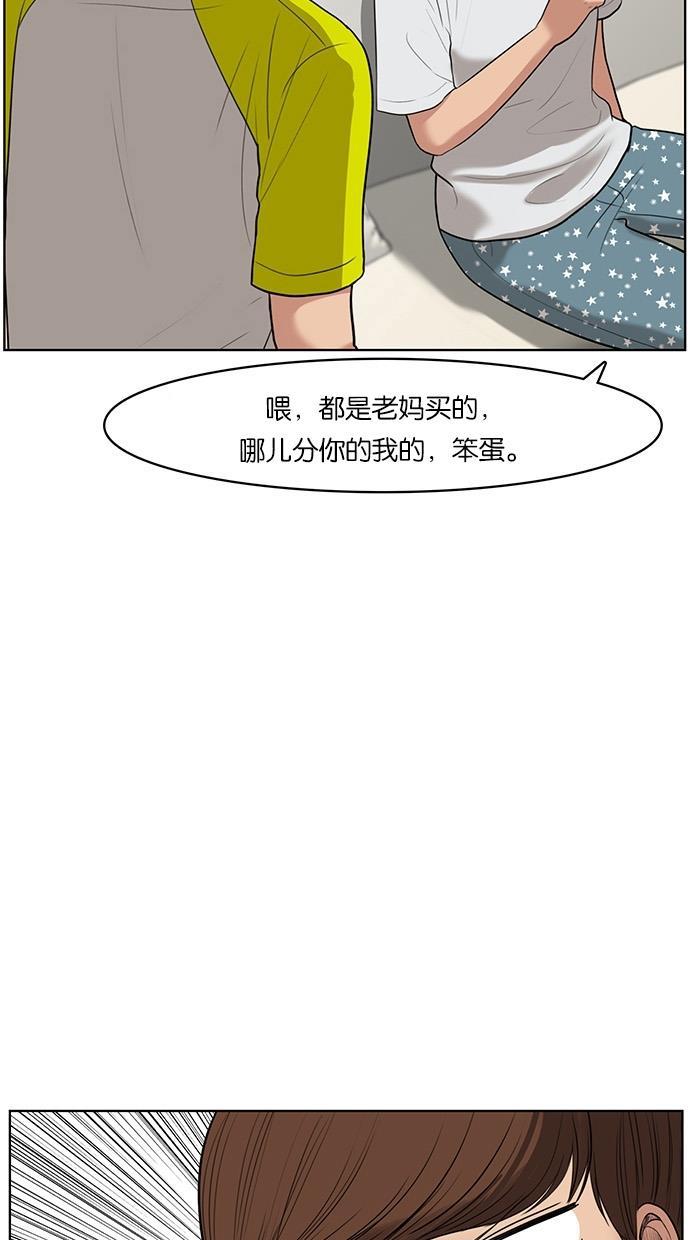 女神降临韩漫全集-第39话无删减无遮挡章节图片 