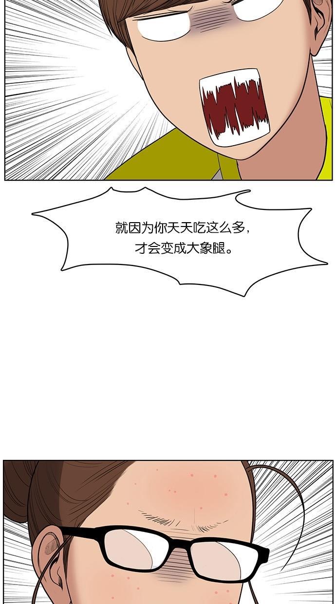 女神降临韩漫全集-第39话无删减无遮挡章节图片 