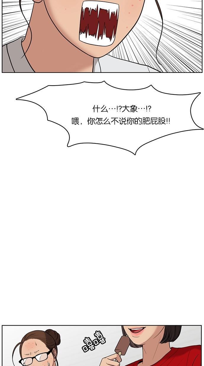 女神降临韩漫全集-第39话无删减无遮挡章节图片 