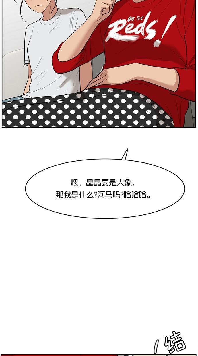 女神降临韩漫全集-第39话无删减无遮挡章节图片 