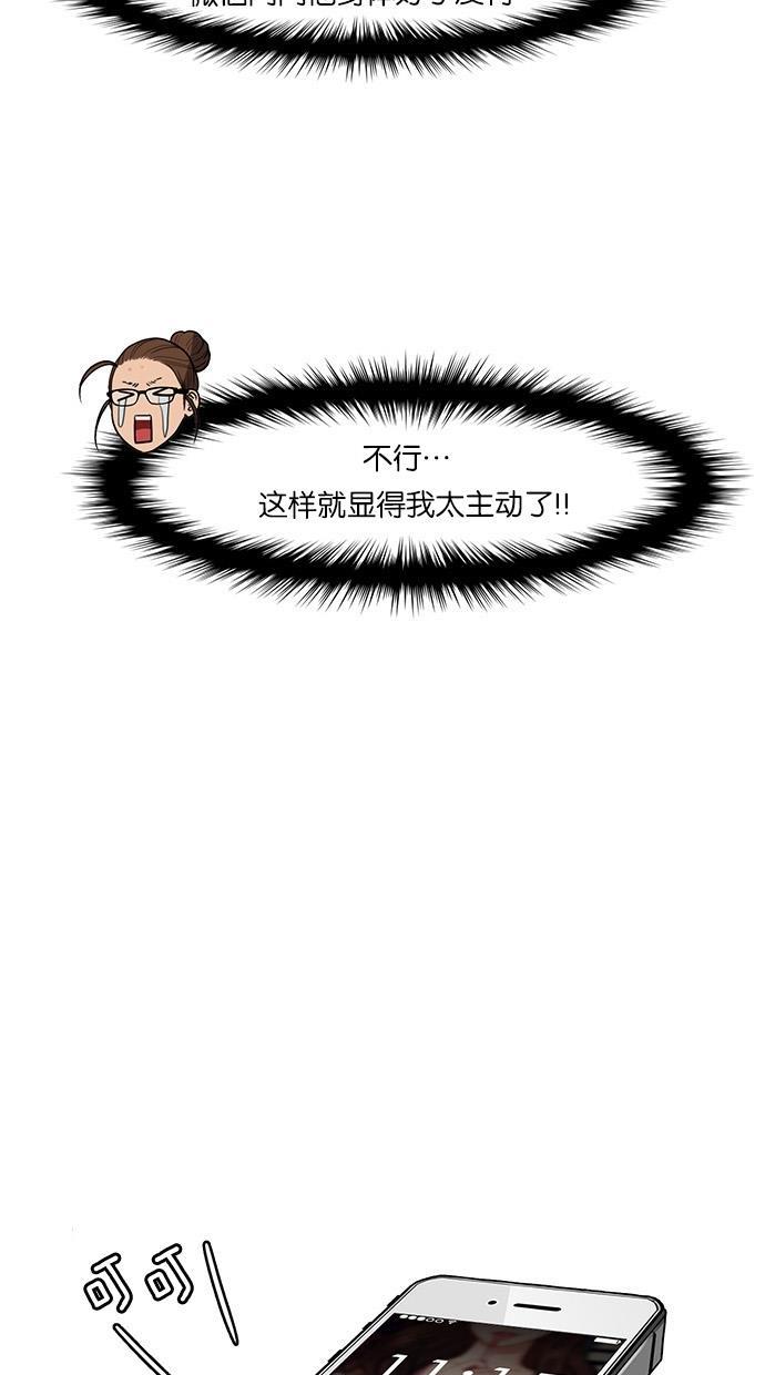 女神降临韩漫全集-第39话无删减无遮挡章节图片 