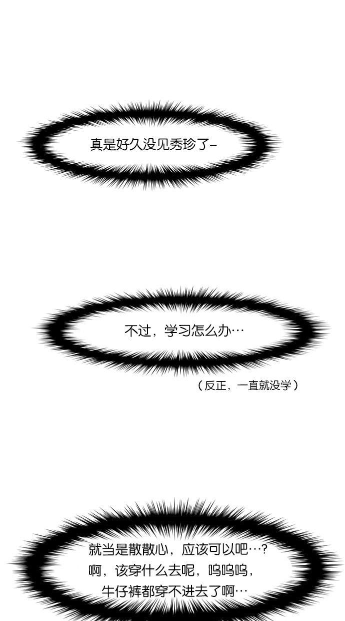 女神降临韩漫全集-第39话无删减无遮挡章节图片 