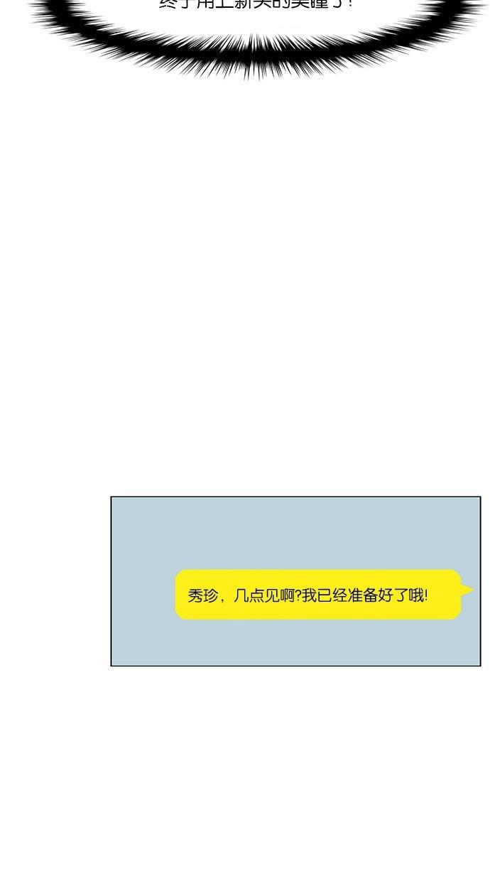 女神降临韩漫全集-第39话无删减无遮挡章节图片 