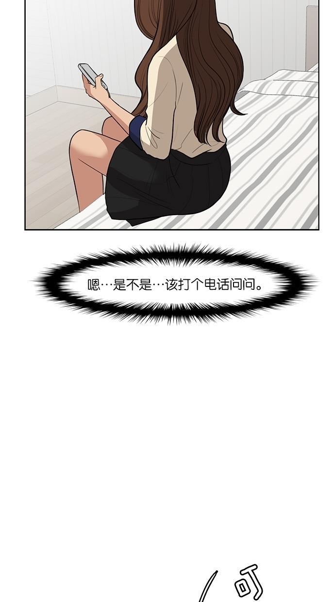 女神降临韩漫全集-第39话无删减无遮挡章节图片 