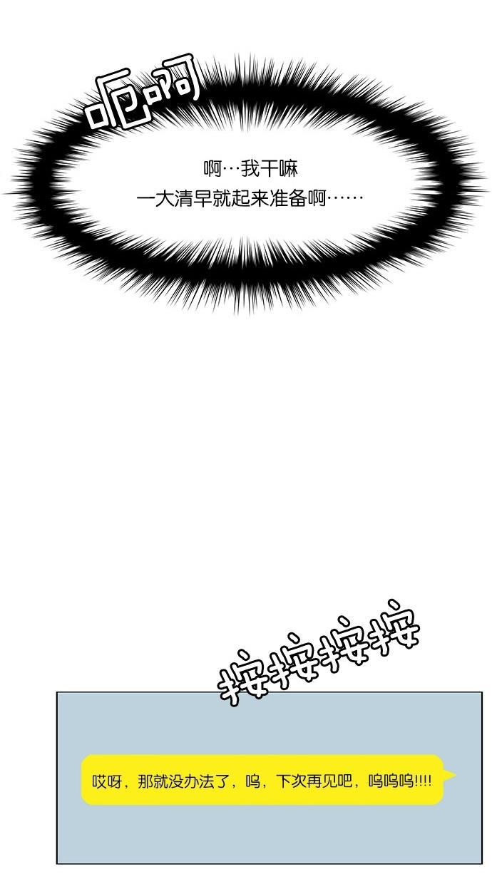 女神降临韩漫全集-第39话无删减无遮挡章节图片 