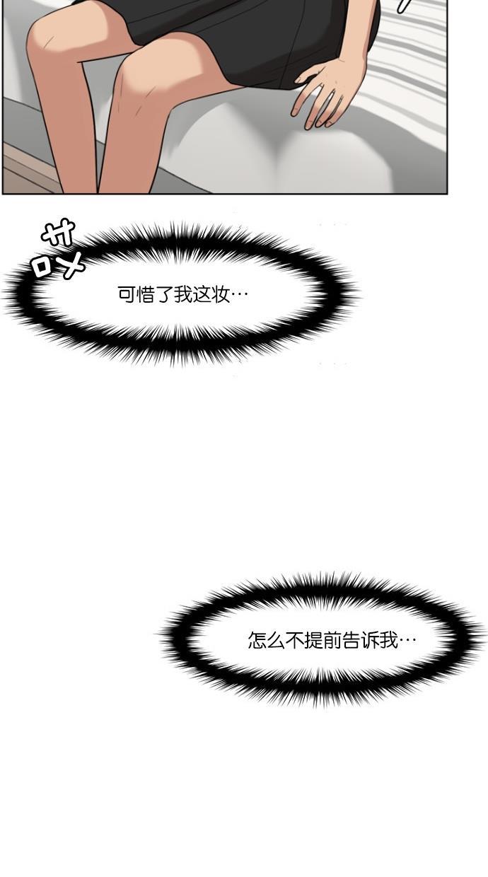 女神降临韩漫全集-第39话无删减无遮挡章节图片 