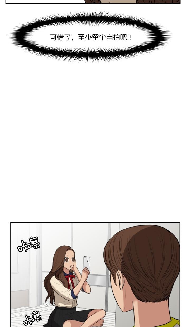 女神降临韩漫全集-第39话无删减无遮挡章节图片 