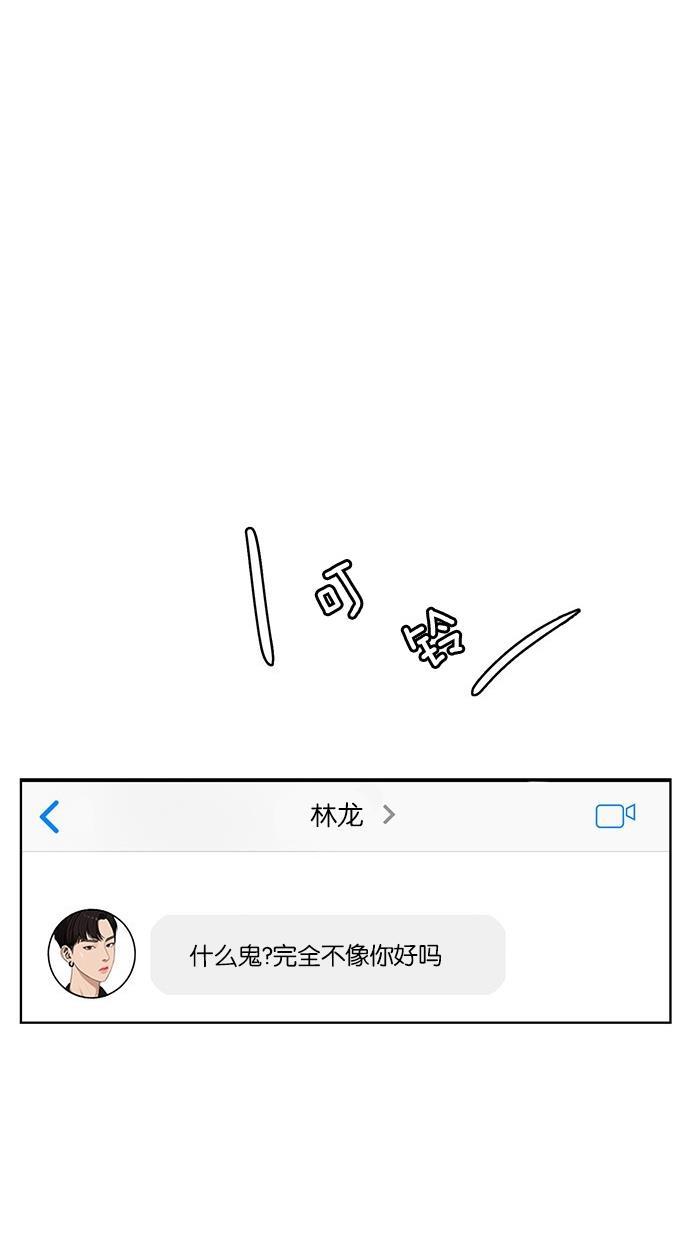 女神降临韩漫全集-第39话无删减无遮挡章节图片 