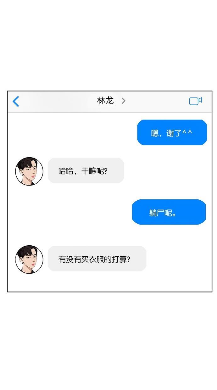女神降临韩漫全集-第39话无删减无遮挡章节图片 