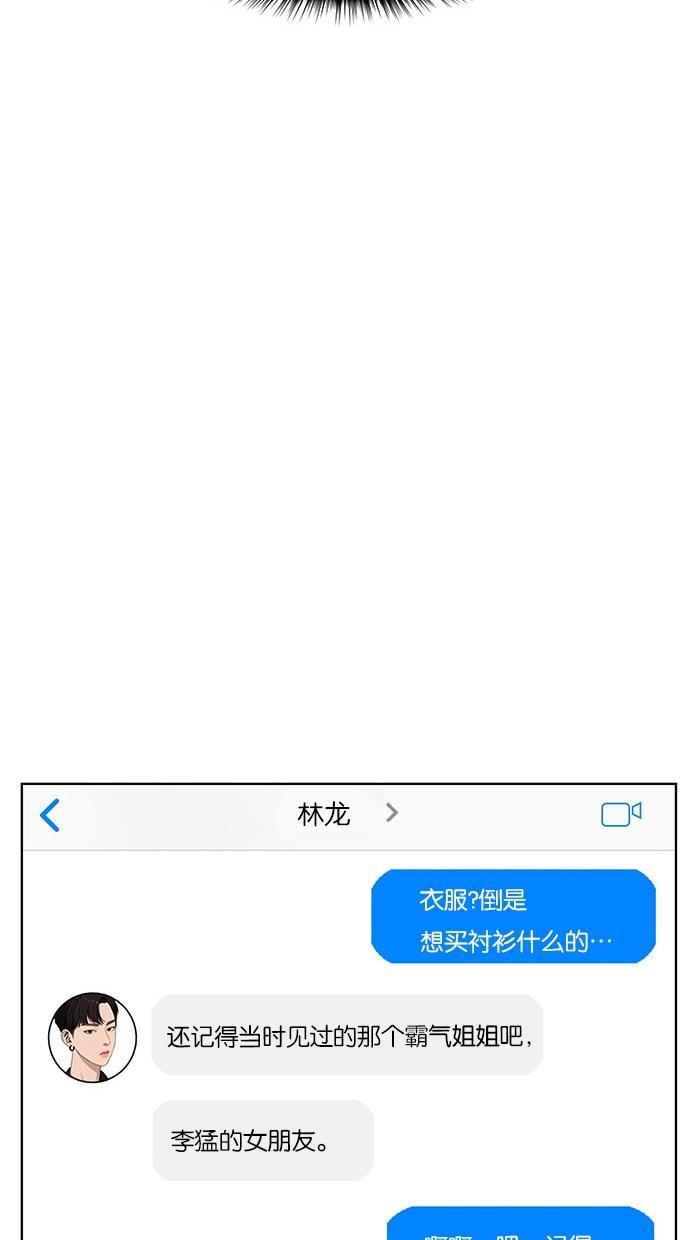 女神降临韩漫全集-第39话无删减无遮挡章节图片 