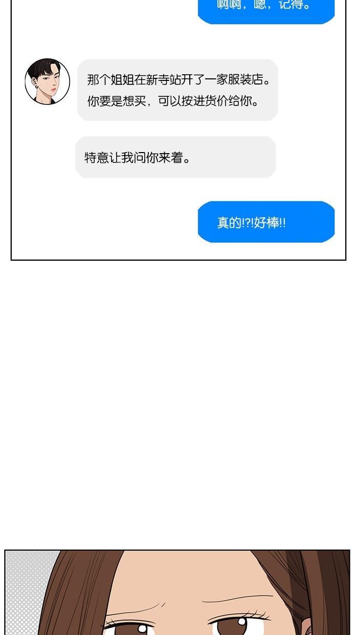 女神降临韩漫全集-第39话无删减无遮挡章节图片 