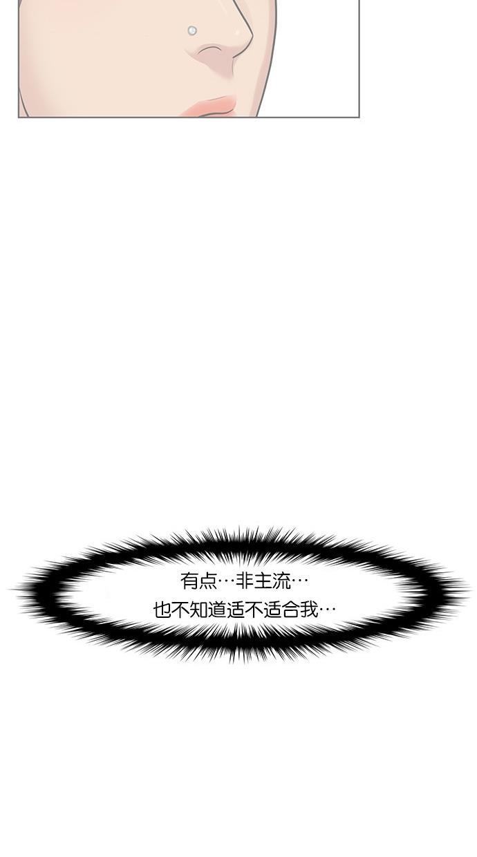 女神降临韩漫全集-第39话无删减无遮挡章节图片 