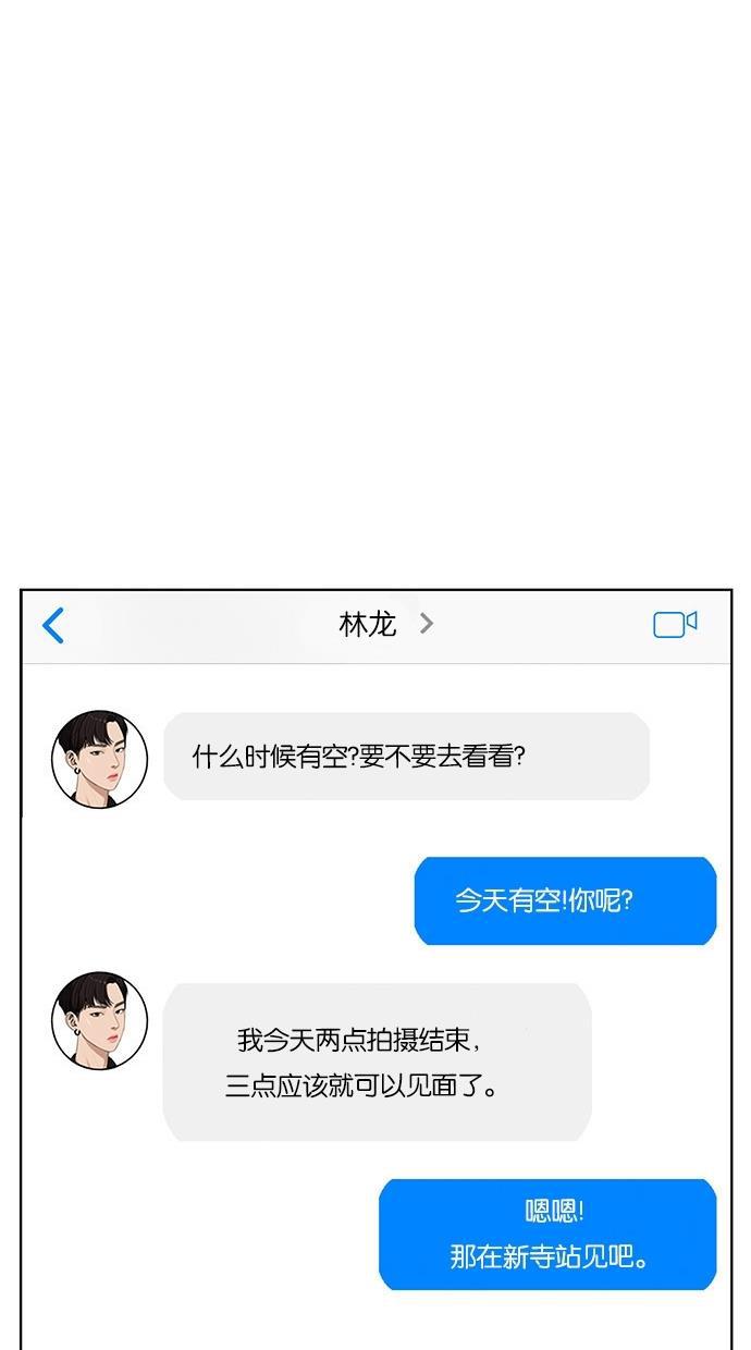 女神降临韩漫全集-第39话无删减无遮挡章节图片 