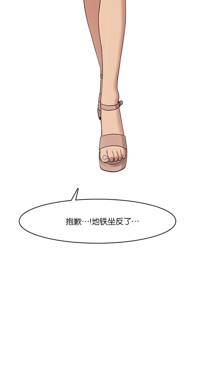 女神降临韩漫全集-第39话无删减无遮挡章节图片 