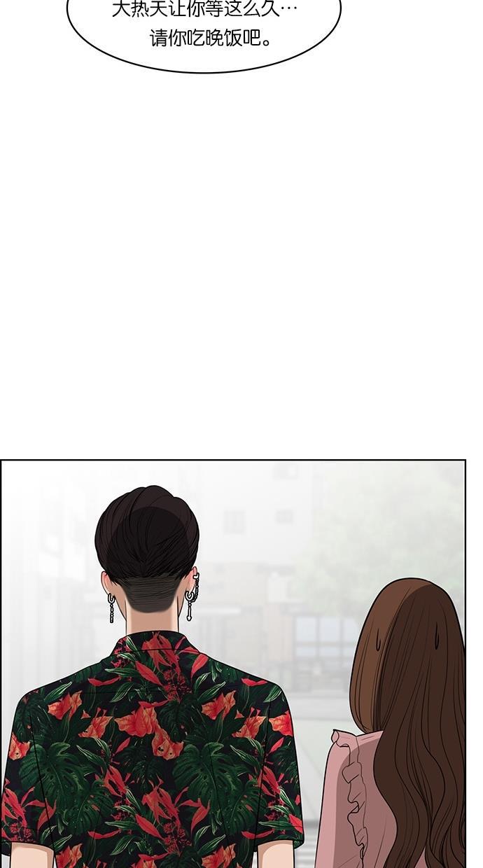 女神降临韩漫全集-第39话无删减无遮挡章节图片 