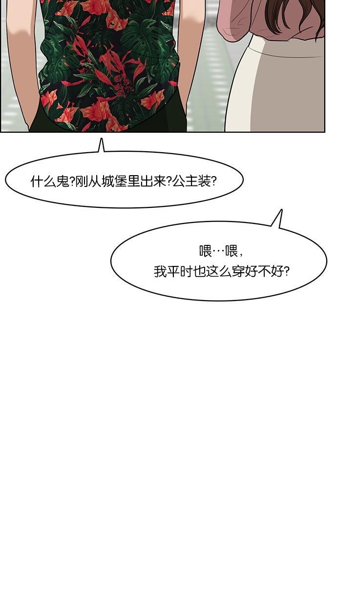 女神降临韩漫全集-第39话无删减无遮挡章节图片 