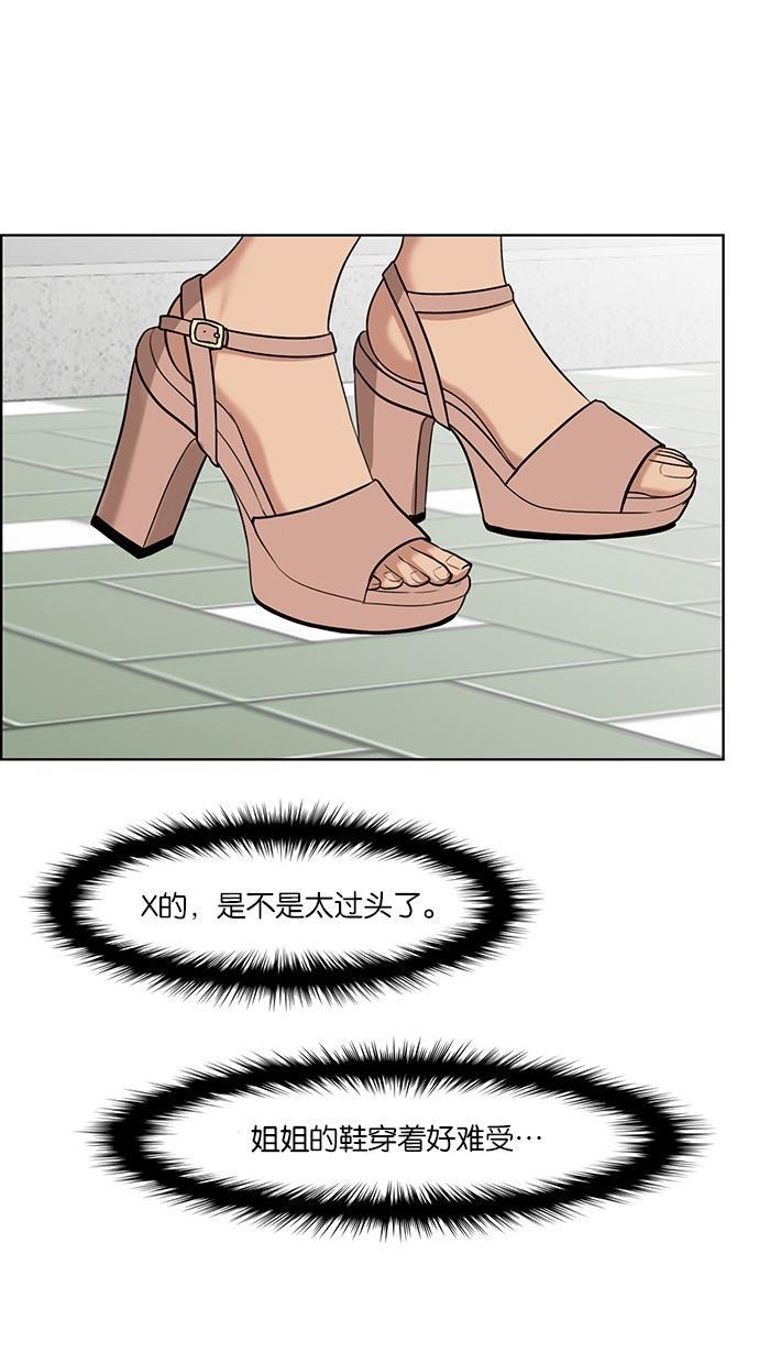 女神降临韩漫全集-第39话无删减无遮挡章节图片 