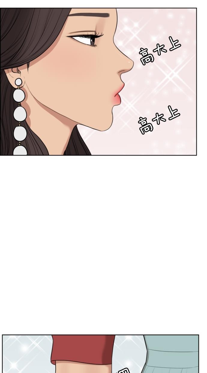 女神降临韩漫全集-第39话无删减无遮挡章节图片 