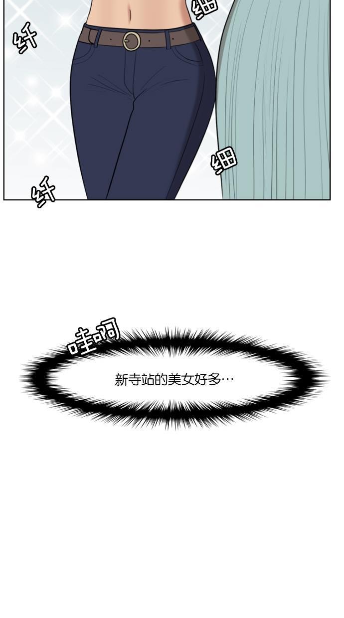 女神降临韩漫全集-第39话无删减无遮挡章节图片 