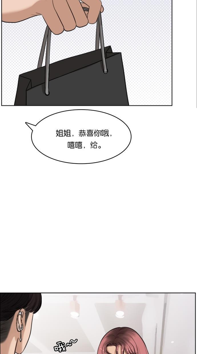 女神降临韩漫全集-第39话无删减无遮挡章节图片 