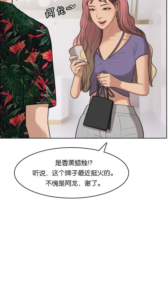 女神降临韩漫全集-第39话无删减无遮挡章节图片 
